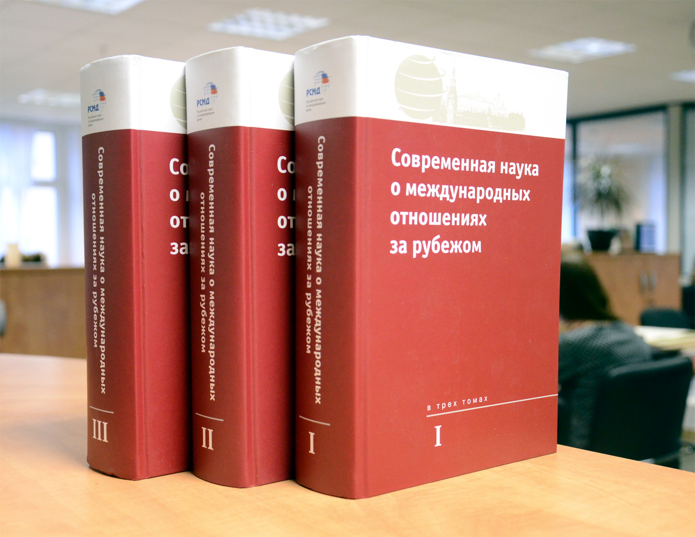 РСМД :: Вопросы соотношения и взаимодействия международных отношений и  международного права